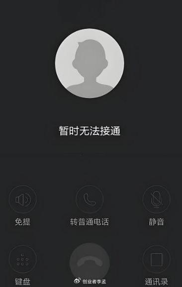 如何隐藏本机号码的网络电话？-图1