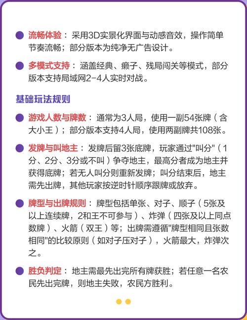 单机斗地主无需网络版哪里下载？-图2