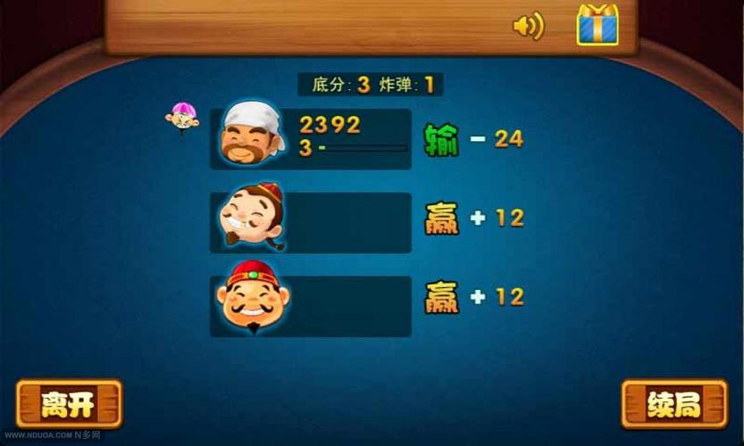 单机斗地主无需网络版哪里下载？-图3