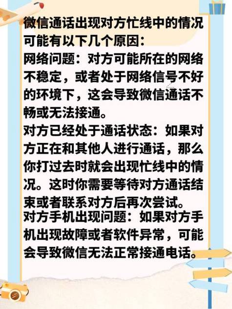 打电话总提示网络忙，是网络问题还是手机故障？-图1
