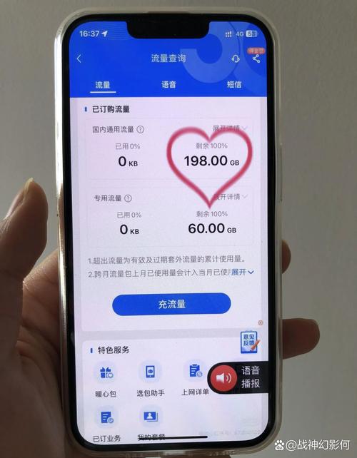 重庆本地4g网络专用流量-图3