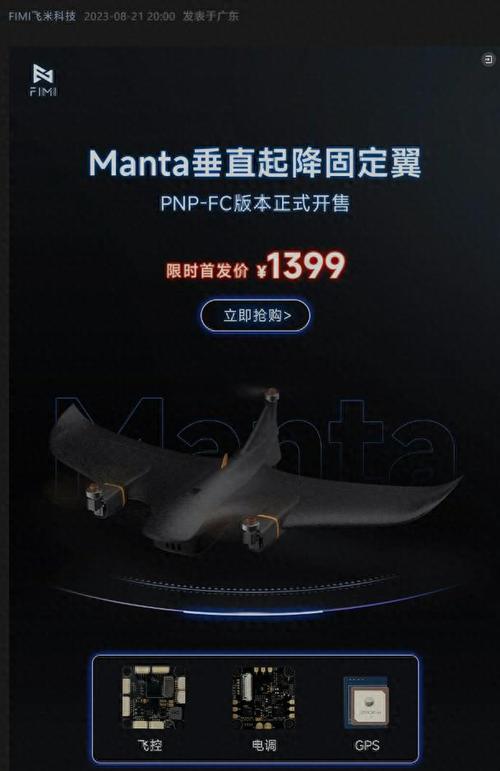 小米无人机 50米而已-图2