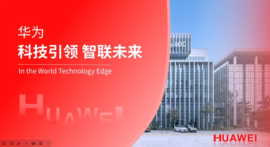 华为交互数字技术如何赋能未来？-图2