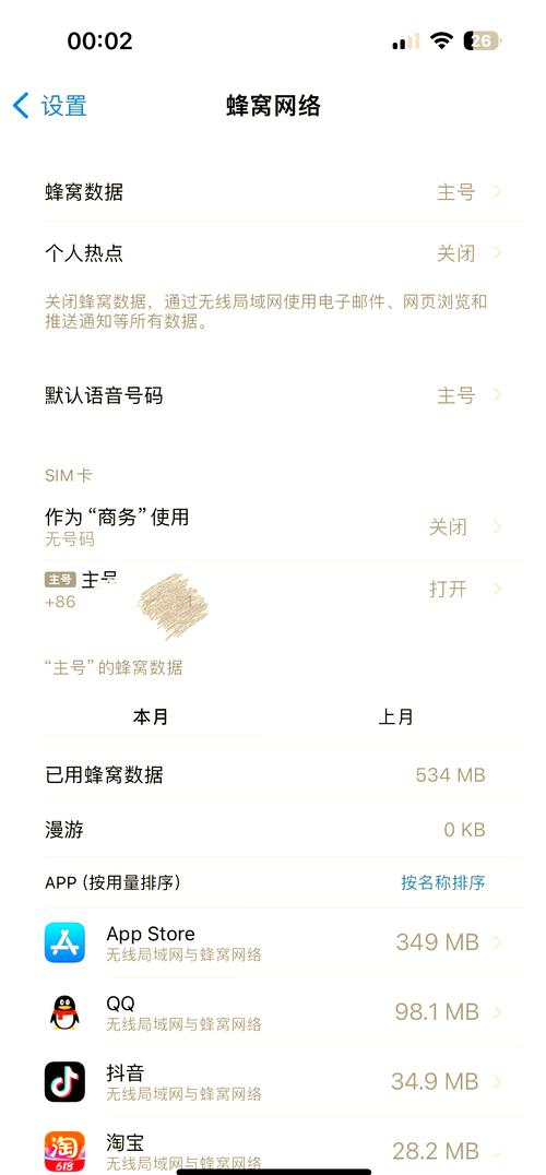 手机网络被禁用，如何快速恢复？-图1