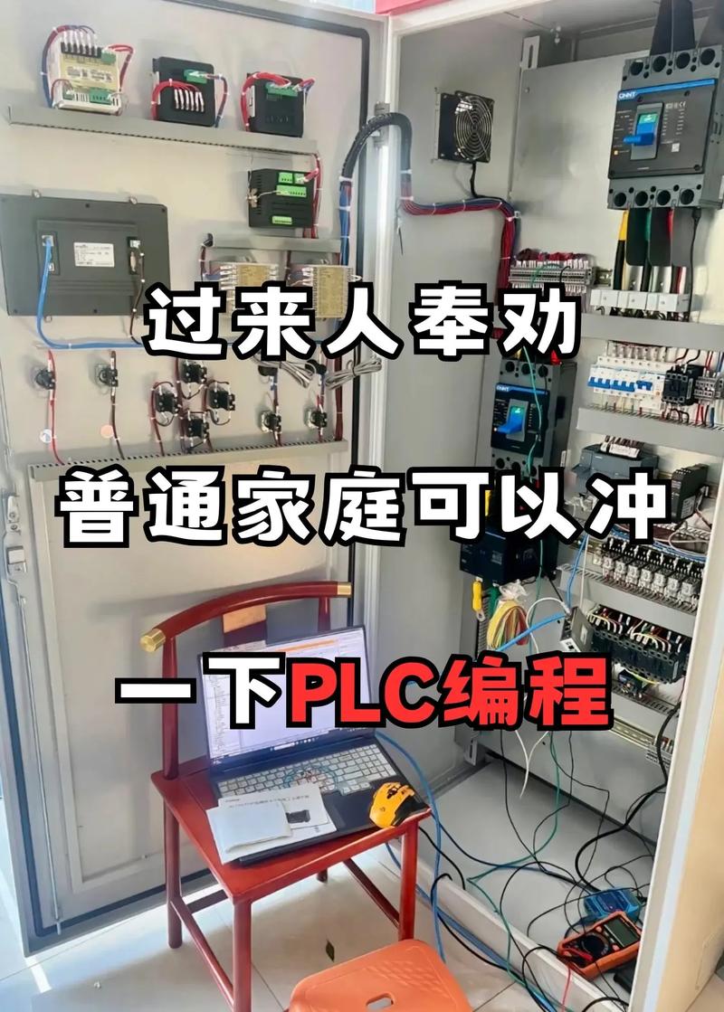 plc技术家庭应用优点-图1