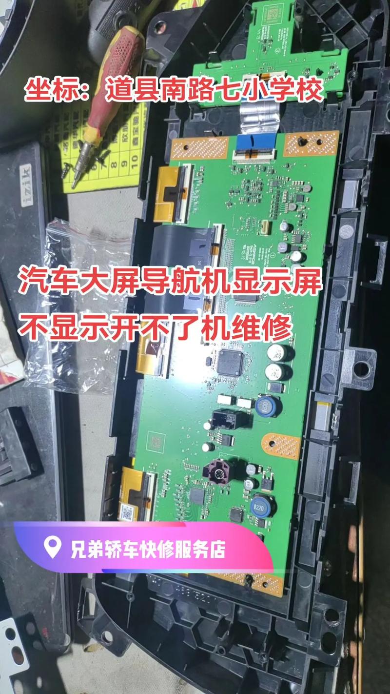 车载DVD白屏维修技术，如何快速排查解决？-图3