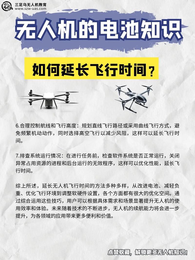 迷你无人机充电时间多久？-图3