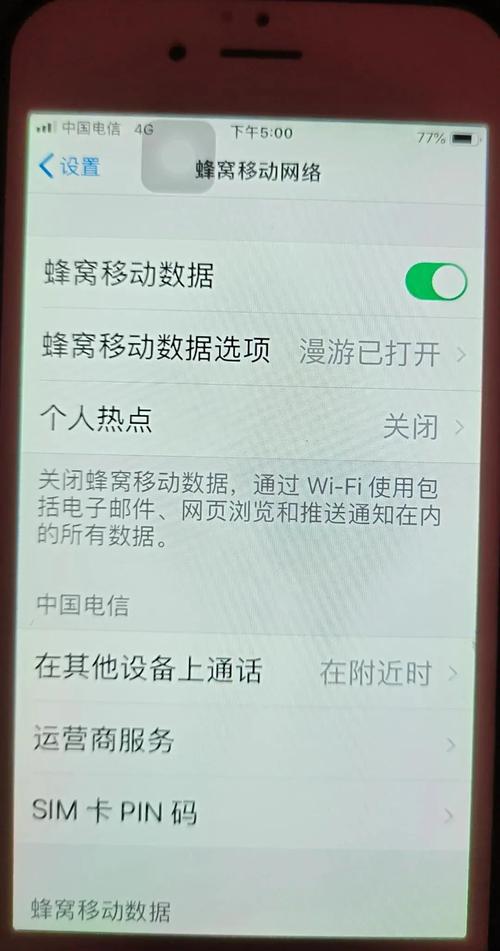 电信卡无法连接到移动网络-图2 电信卡无法连接到移动网络-图2