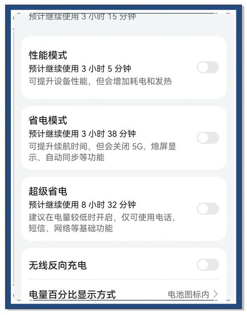 华为荣耀6x如何切换网络?-图2 华为荣耀6x如何切换网络?-图2
