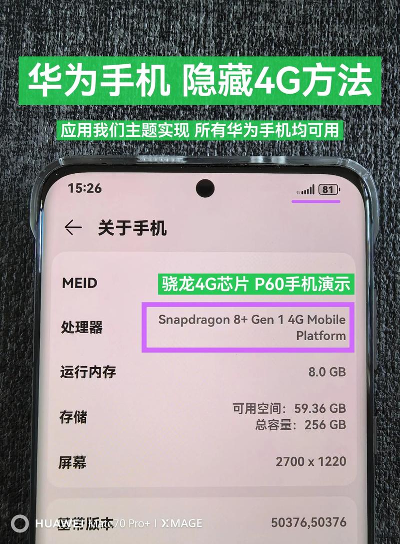 华为手机怎么打开4g网络-图3