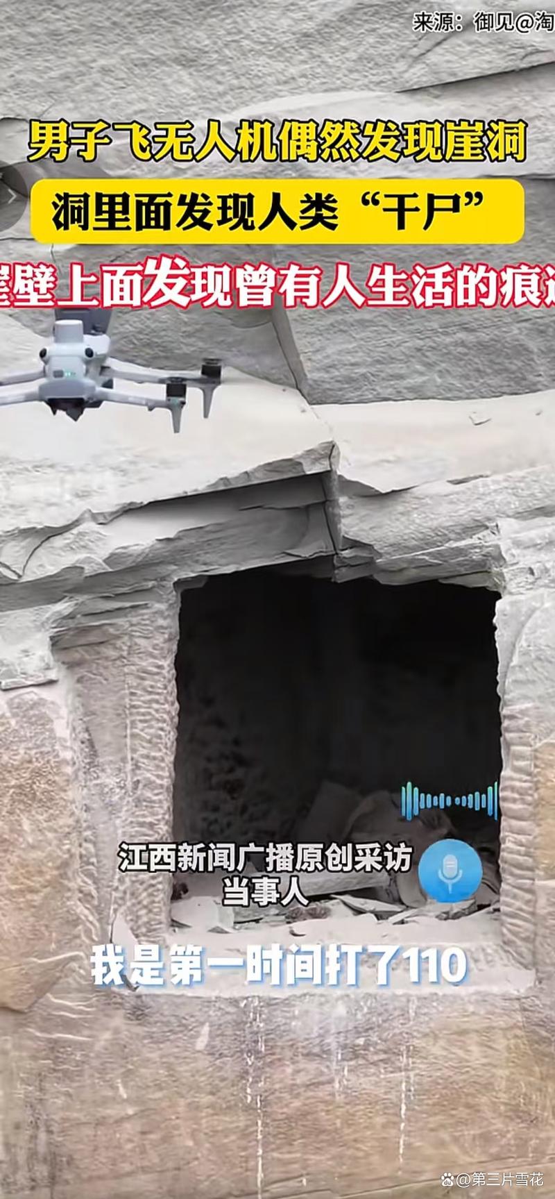 重庆无人机事件图片曝光了什么?-图1 重庆无人机事件图片曝光了什么?-图1