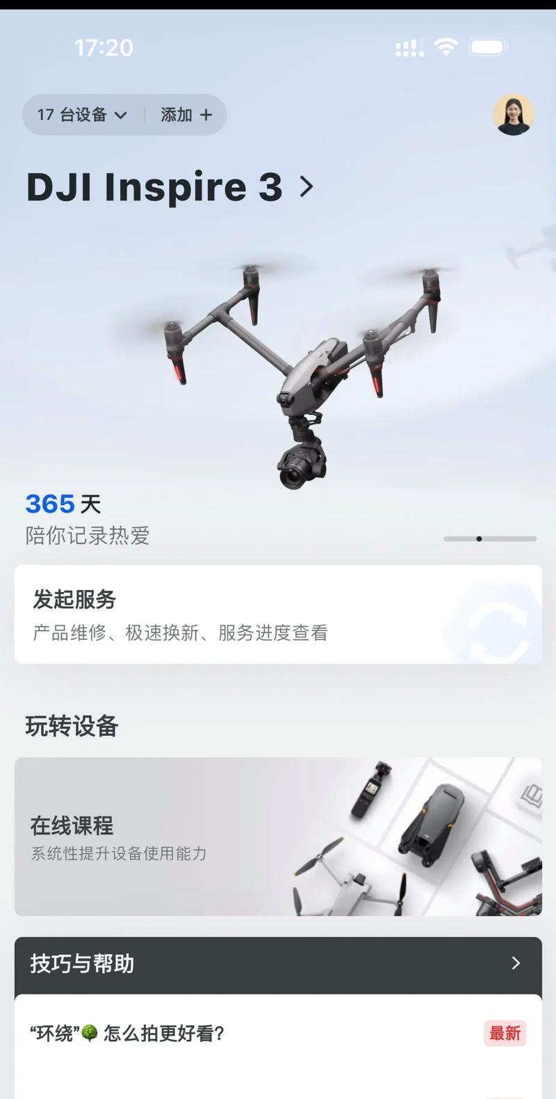 大疆悟系列是无人机中最好的吗？-图2