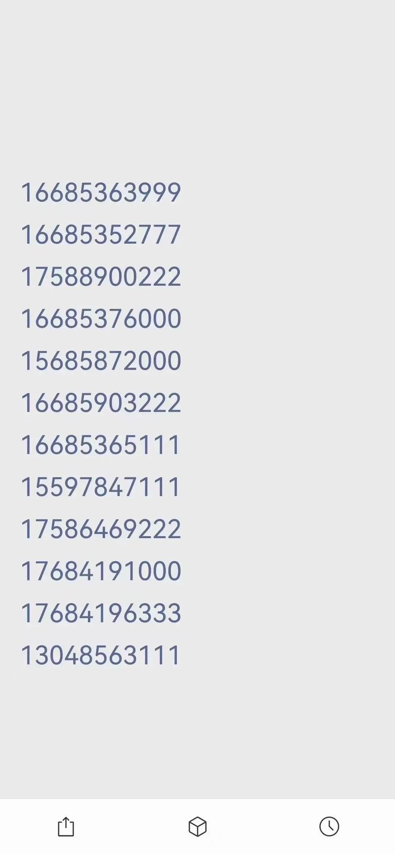 网络电话显示的号码是真实的吗？-图2