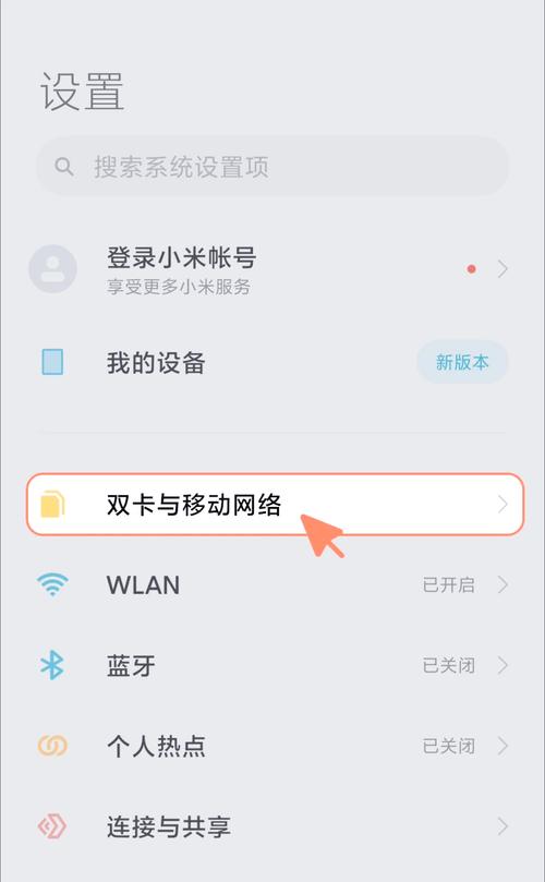 双卡双待手机网络怎么设置？-图1