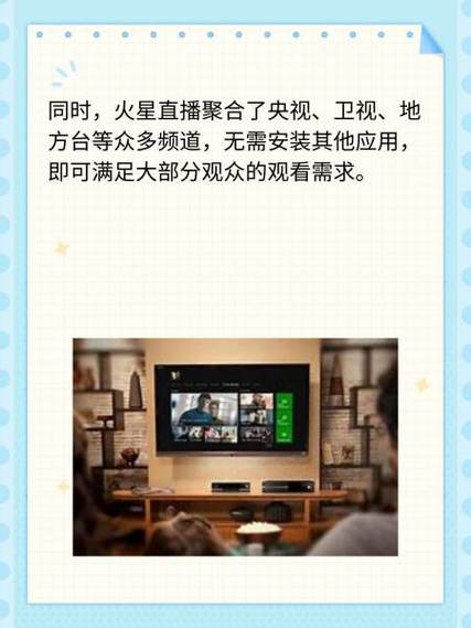 网络电视如何看直播节目？-图2