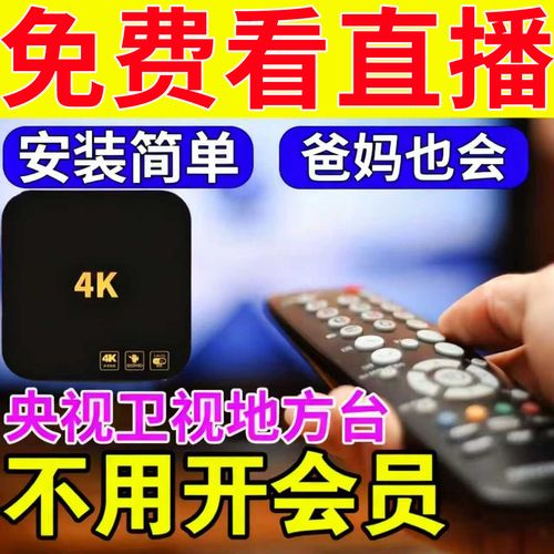 网络电视机顶盒如何开启WiFi？-图3