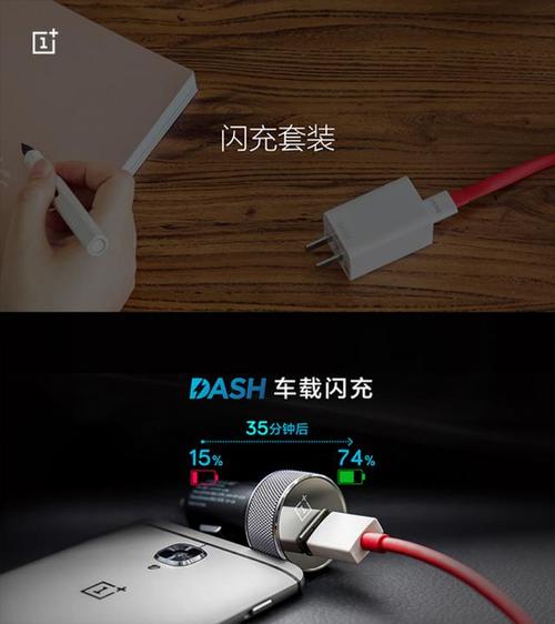 dash极速闪充技术，到底有多快？-图2