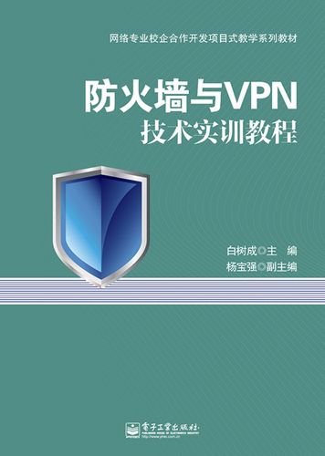 防火墙技术实训要掌握哪些核心技能？-图3