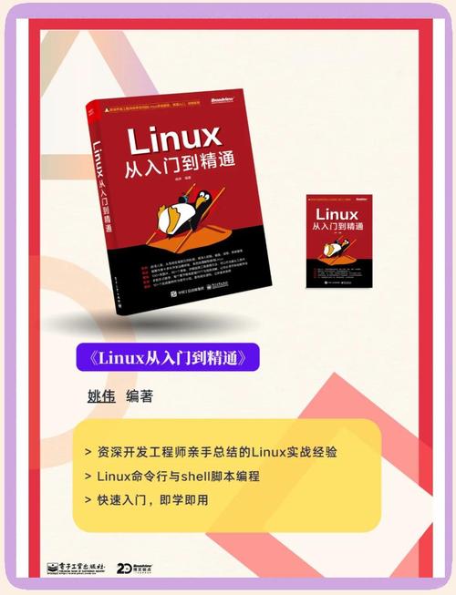 Linux技术书籍该怎么选？-图1