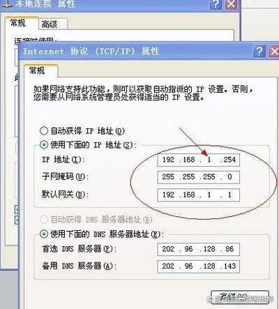 电信网络IP地址如何正确设置？-图1