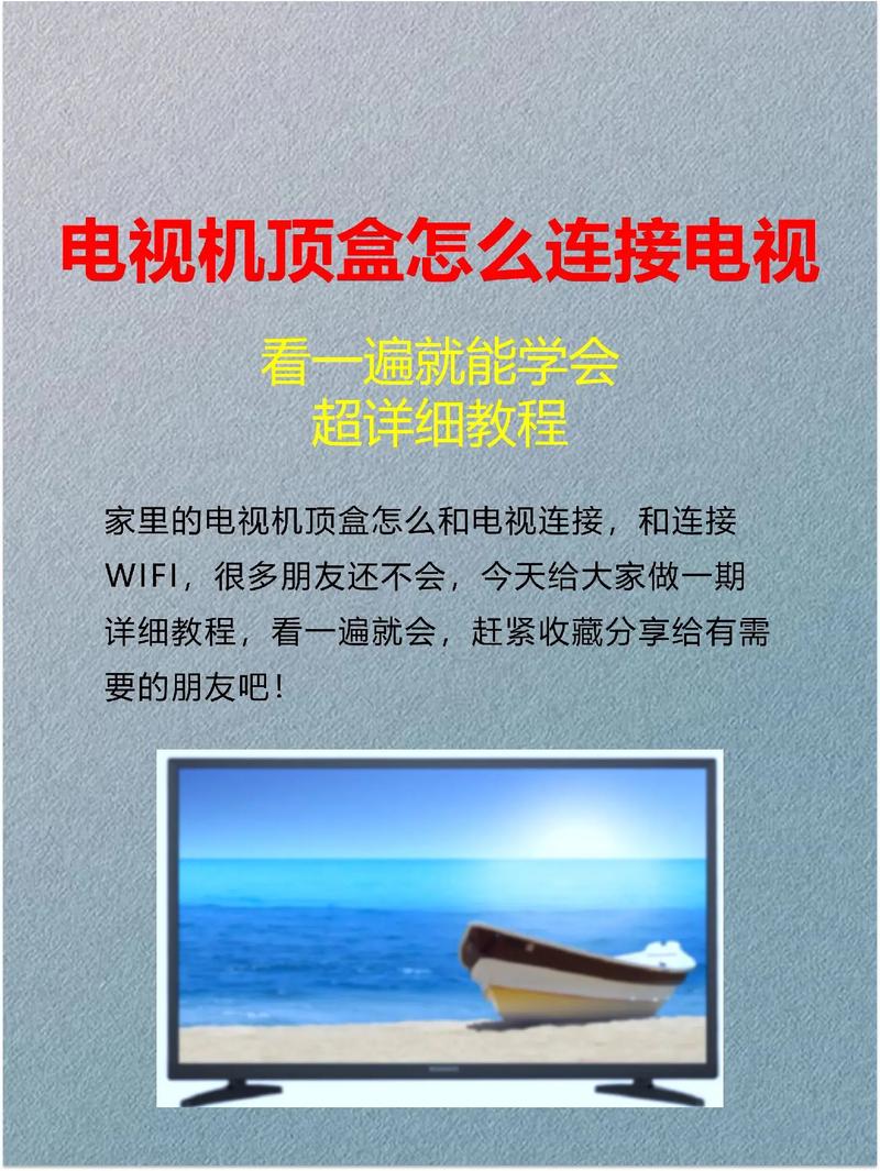 WiFi电视怎么用？连接步骤有哪些？-图1