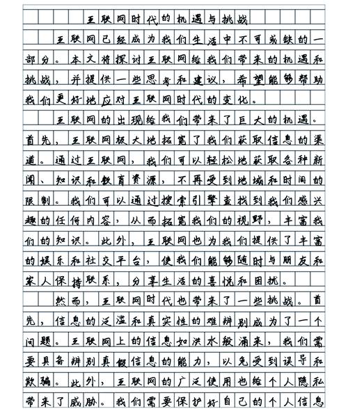 网络众筹公益作文800字,如何传递温暖与力量?-图1 网络众筹公益作文800字,如何传递温暖与力量?-图1
