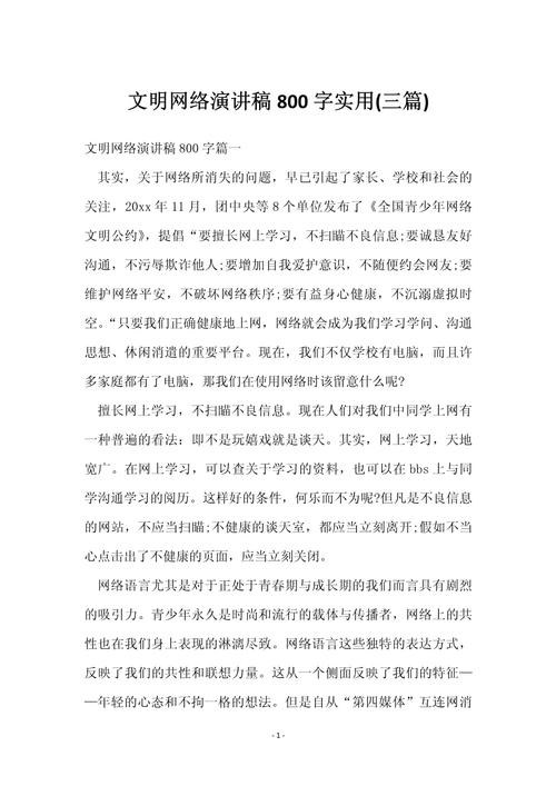 网络众筹公益作文800字,如何传递温暖与力量?-图3 网络众筹公益作文800字,如何传递温暖与力量?-图3