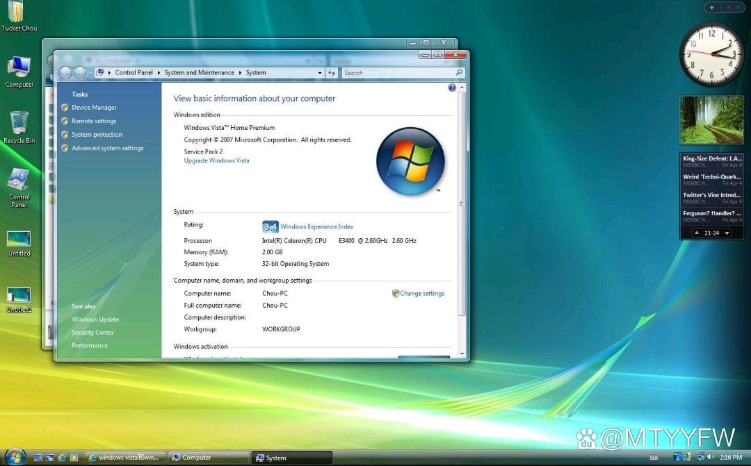 Vista主流技术支持有哪些内容?-图1 Vista主流技术支持有哪些内容?-图1