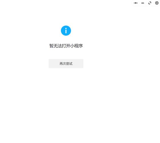 app打开显示网络不稳定-图1 app打开显示网络不稳定-图1