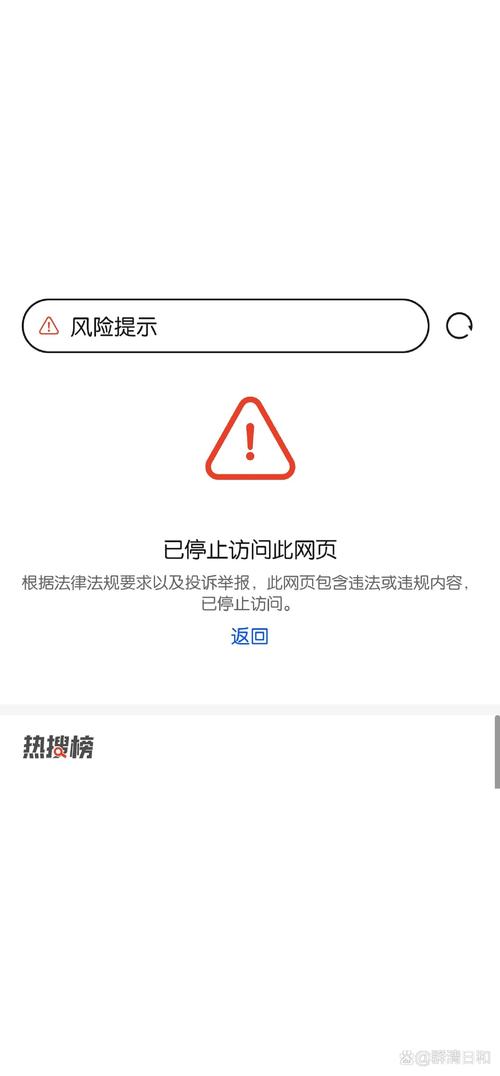 app打开显示网络不稳定-图2 app打开显示网络不稳定-图2