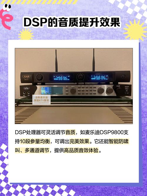 车载DSP音效处理技术如何提升音质体验？-图2