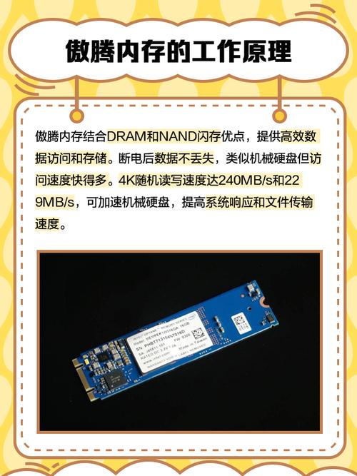 傲腾技术安装难不难?-图3 傲腾技术安装难不难?-图3