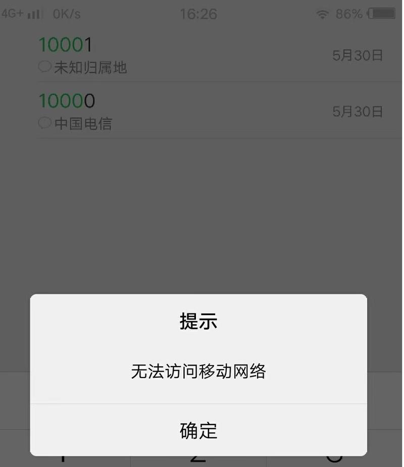 网络连得上却上不了网，咋回事？-图3