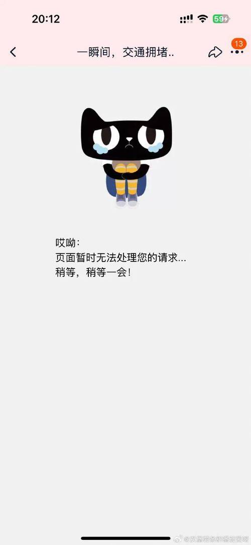 淘宝苹果手机为何集体崩溃?-图1 淘宝苹果手机为何集体崩溃?-图1