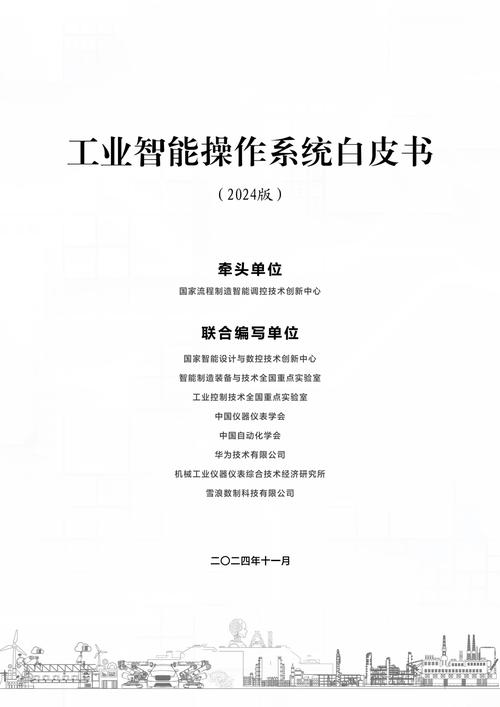 vmware技术白皮书-图2