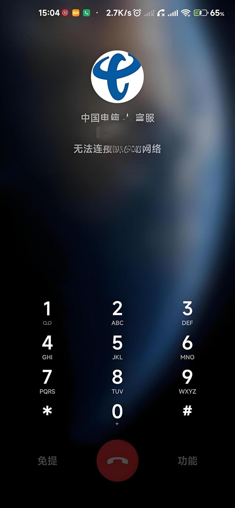 手机为何总显示无法连接网络？-图2