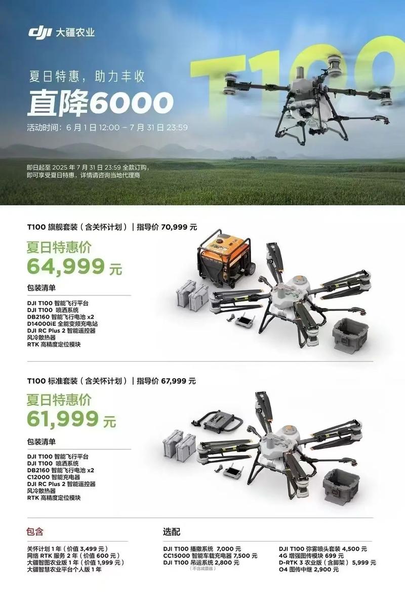 大疆无人机代理价格多少？-图2