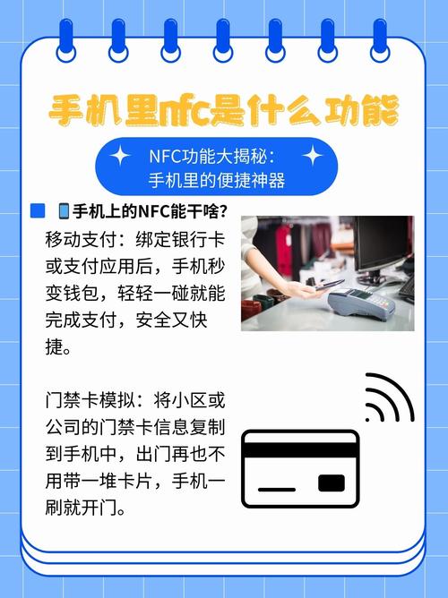 NFC近场感应技术如何实现数据传输与交互?-图1 NFC近场感应技术如何实现数据传输与交互?-图1