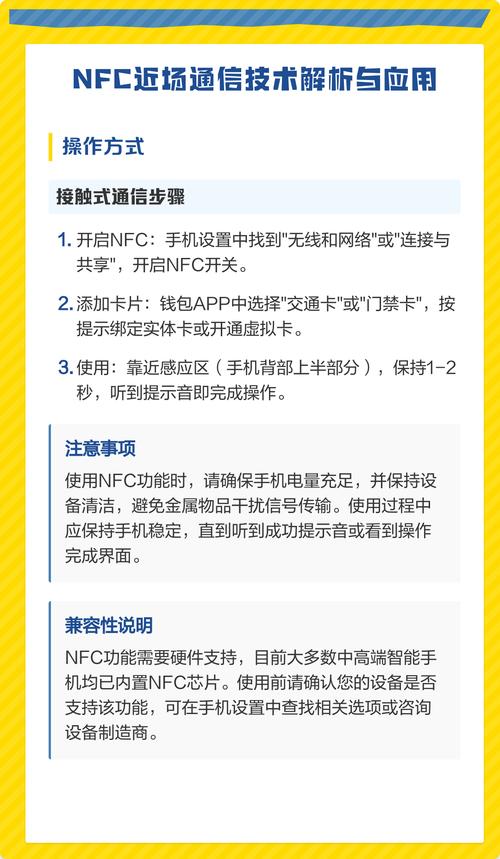 NFC近场感应技术如何实现数据传输与交互?-图2 NFC近场感应技术如何实现数据传输与交互?-图2