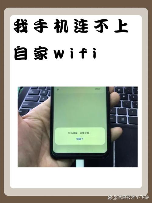自家WiFi为何拒绝接入？-图1