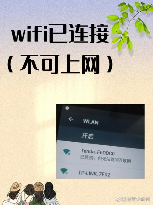 自家WiFi为何拒绝接入？-图2