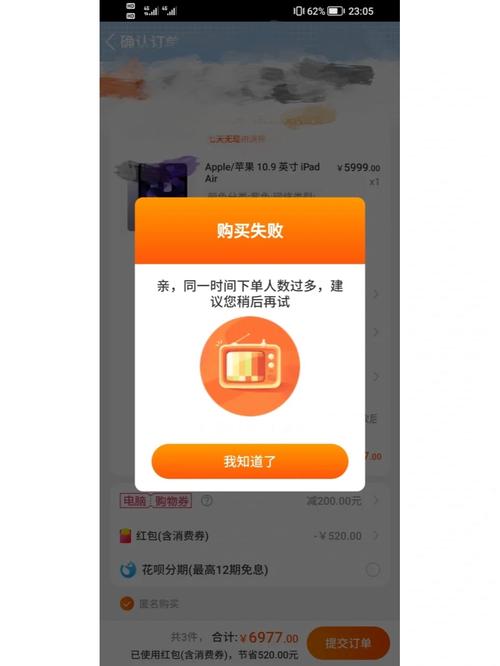 iPhone淘宝为何集体崩溃？-图1
