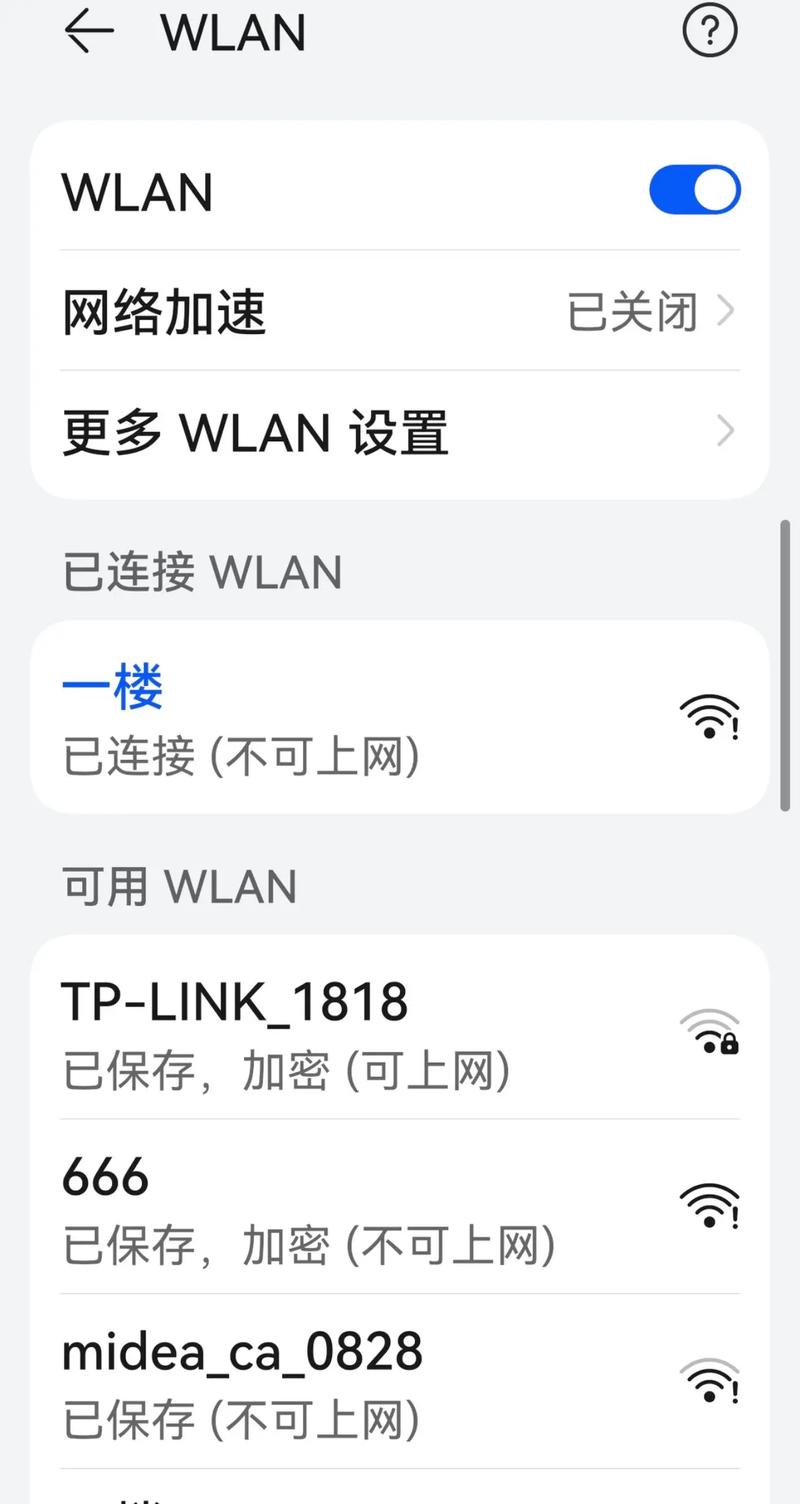 家里WiFi信号差，怎么解决？-图1