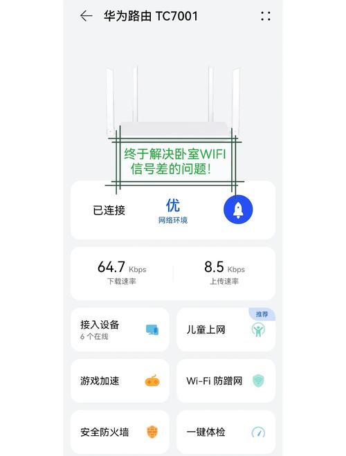 家里WiFi信号差，怎么解决？-图2