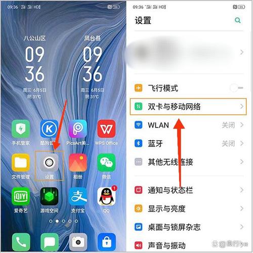 OPPO手机如何选网络？-图1