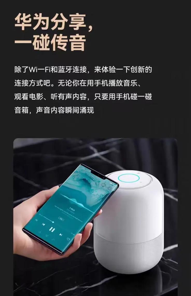 华为AI音箱语音技术有何突破？-图1