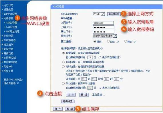 TP-Link网络设置网页怎么进？-图1