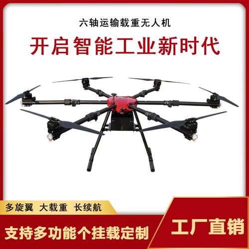 六轴植保无人机载重究竟有多大？-图1