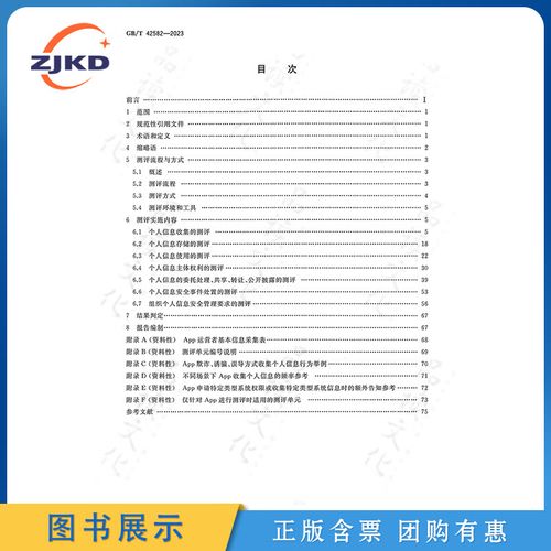 移动信息安全管理技术如何有效保障数据安全？-图3