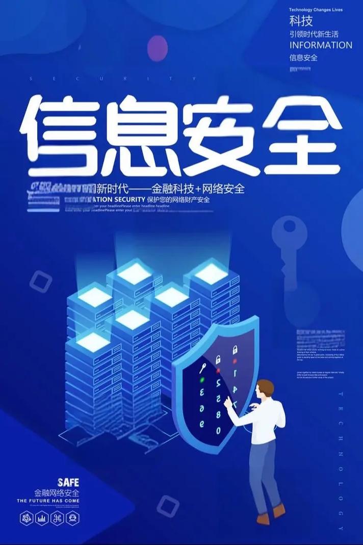 信息网络安全的第一个时代-图3